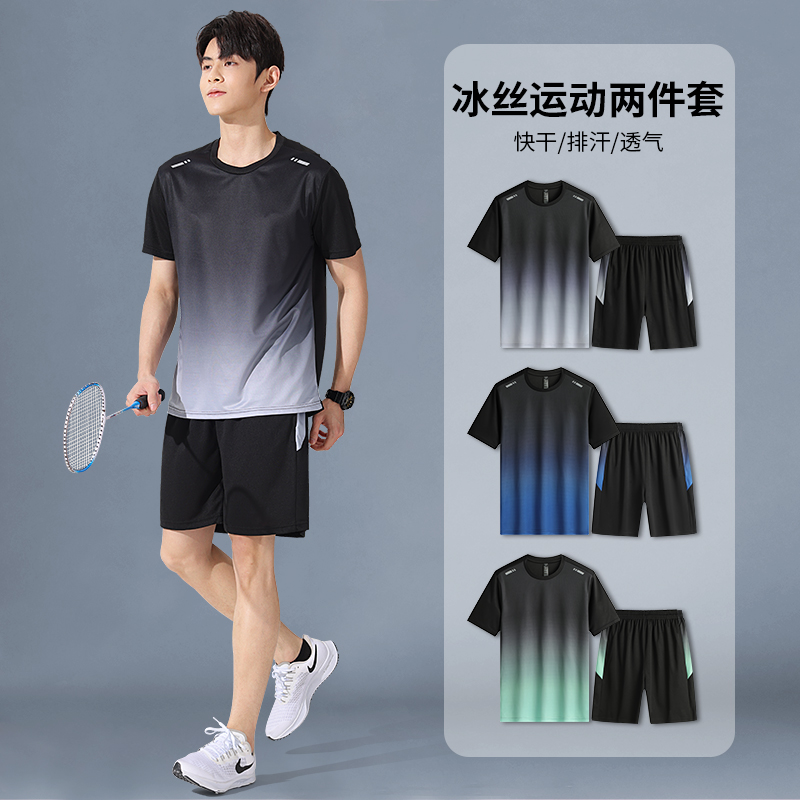 艾伦伯顿羽毛球套装男速干透气