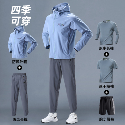 艾伦伯顿跑步男运动套装秋季春秋