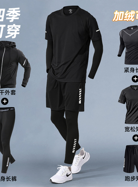 跑步男运动套装秋冬季训练体育田径紧身裤速干健身衣服冬天新款