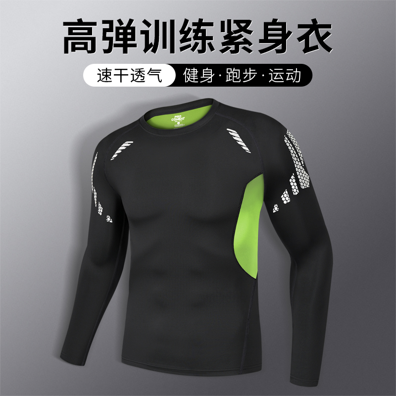 运动速干紧身衣男长袖健身篮球服内搭跑步训练服上衣打底田径春秋