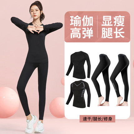 速干衣女紧身跑步健身训练春秋高弹长袖打底运动套装上衣瑜伽夏季