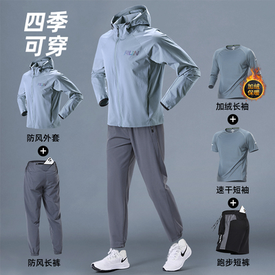 艾伦伯顿跑步男运动套装秋季速干