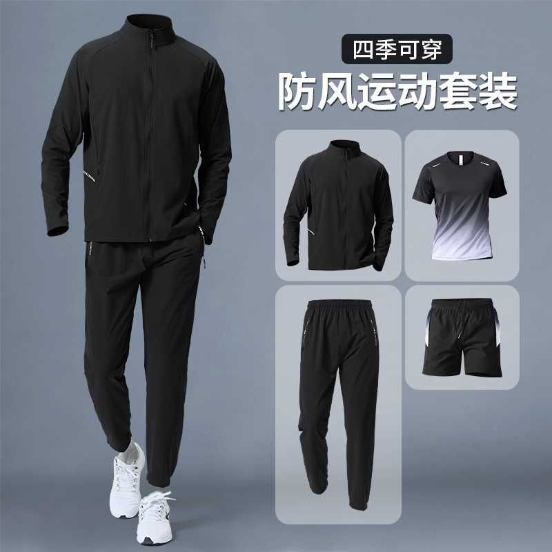 艾伦伯顿运动套装男士秋季速干衣