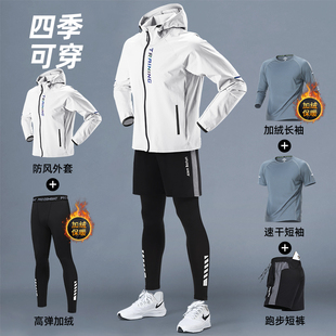 跑步男士运动套装秋冬速干衣专业冬季训练骑行服冬天健身衣服男款