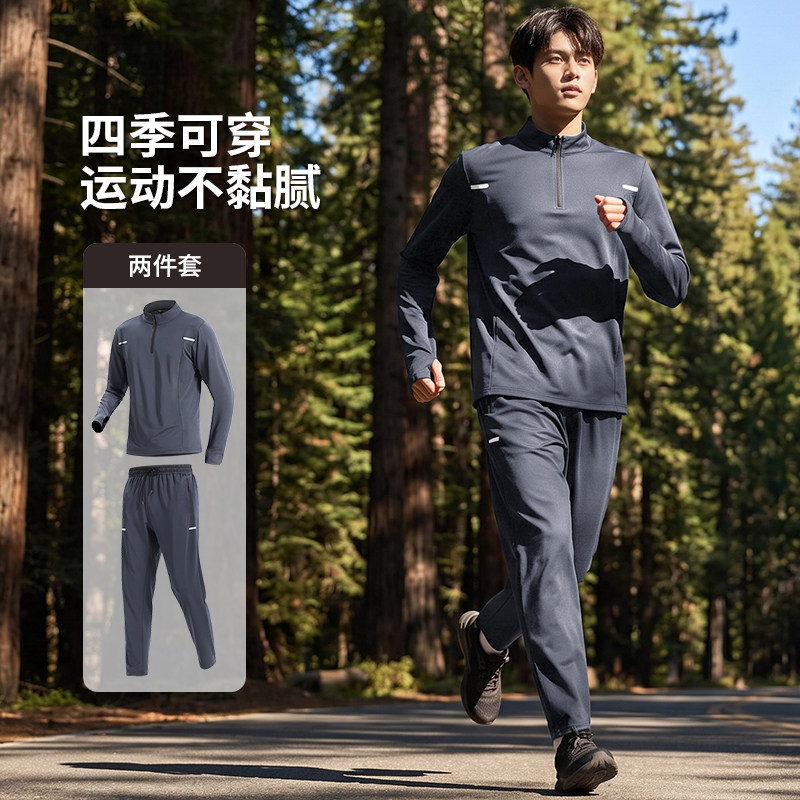 早秋 跑步运动套装男新款速干晨跑半拉链长袖秋季健身训练篮球服