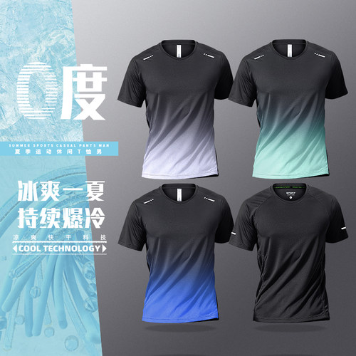艾伦伯顿运动T恤男冰丝速干透气