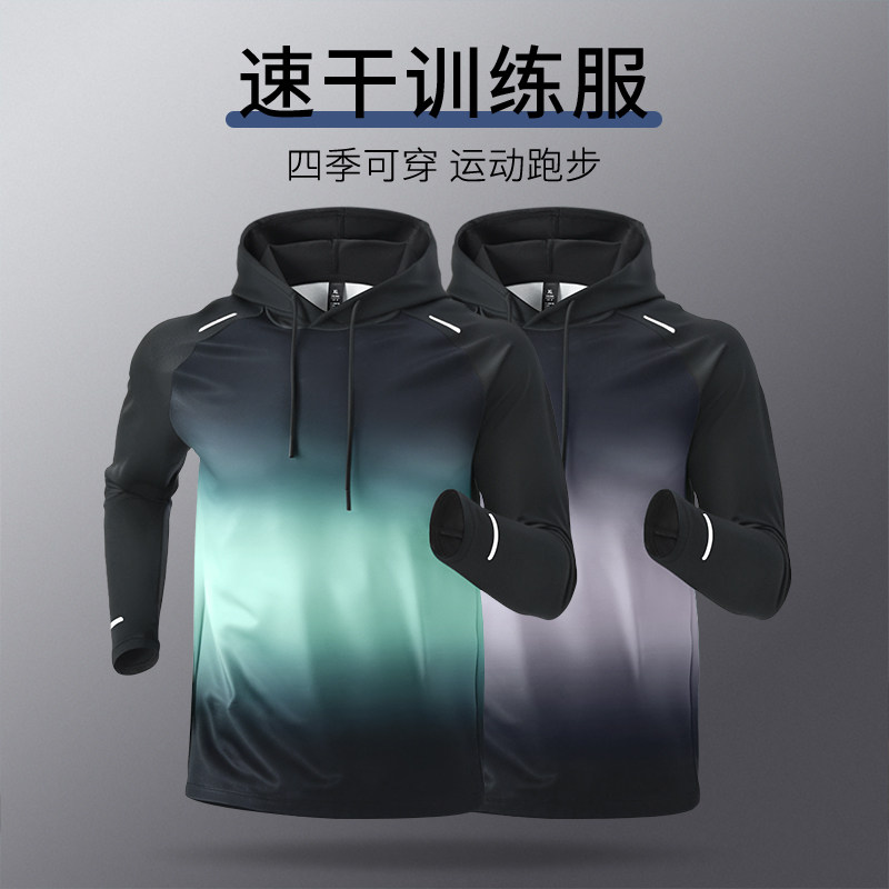 体育训练速干衣男t恤秋季健身衣服长袖连帽上衣运动跑步新款春秋,运动服/休闲服装,运动T恤,淘宝优惠券,粉丝福利购,淘宝优惠卷