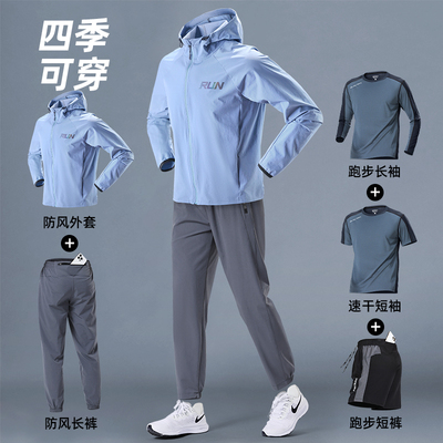 艾伦伯顿跑步男速干运动套装秋冬