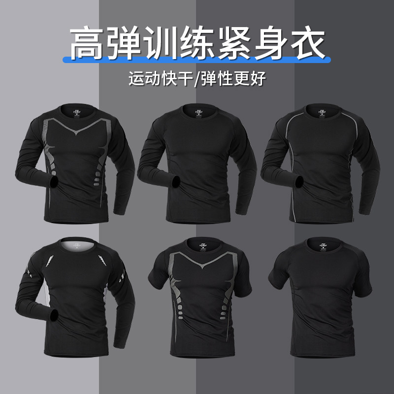 高弹训练紧身衣男秋冬季新款2026速运动套装跑步健身服篮球长袖干