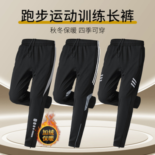 秋冬季运动裤男速干跑步裤子足球裤健身篮球训练体育春秋长裤男款
