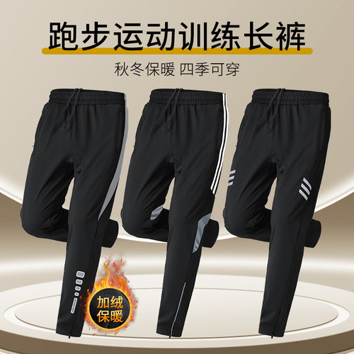 秋冬加绒跑步运动长裤男休闲宽松
