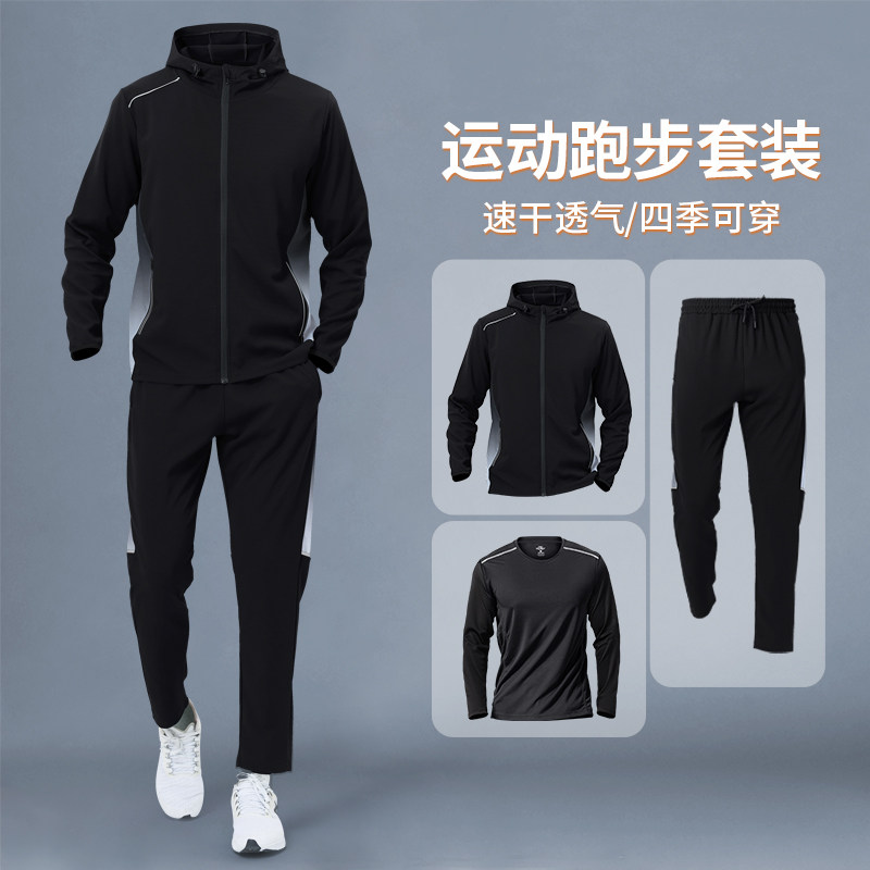 跑步男运动套装2026秋季速干新款训练专业户外衣服男款休闲春秋