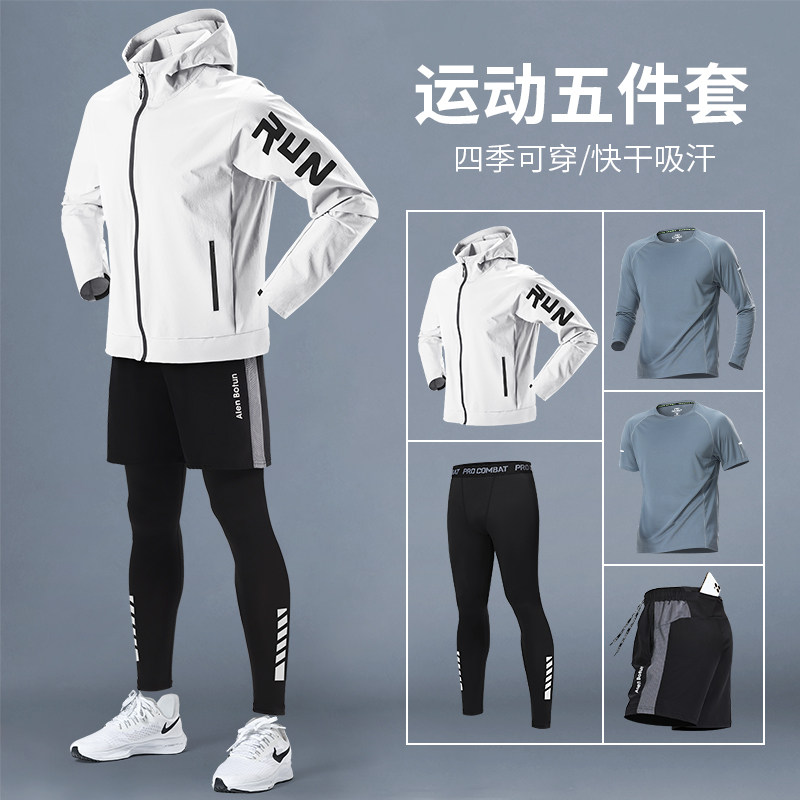 跑步男士运动套装2026秋冬季训练专业速晨跑骑行服健身衣服男款干