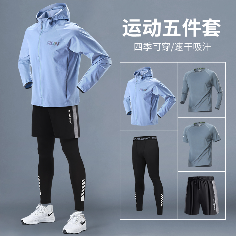 跑步男速干运动套装训练专业晨跑装备高弹骑行服健身衣服秋冬男款