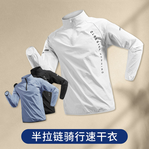 艾伦伯顿训练服男骑行速干衣长袖