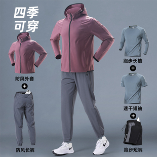跑步男运动套装速干秋冬季2025新款户外登山专业健身衣服男款秋季