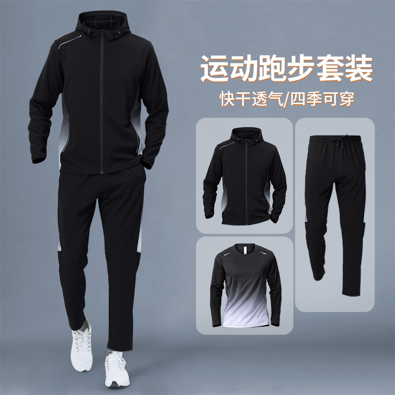 跑步运动套装男春秋季新款速专业晨跑训练骑行健身衣服男款秋季干