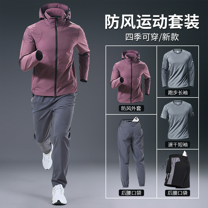 跑步男运动套装2026新款春秋季专业户外速干训练外套健身衣服男款