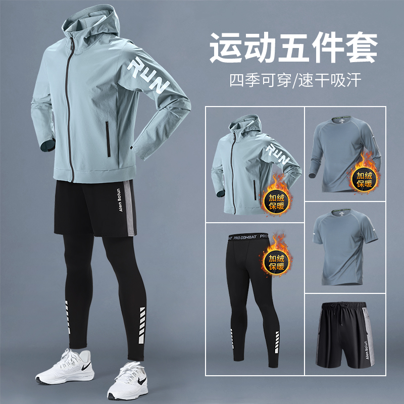 艾伦伯顿跑步男运动套装秋冬季