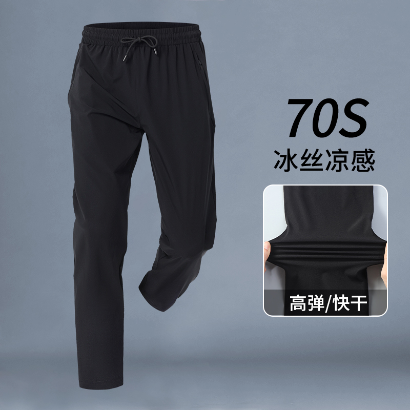 运动裤长裤男宽松速干休闲晨跑步篮球男健身夏季薄款夏天防晒裤子