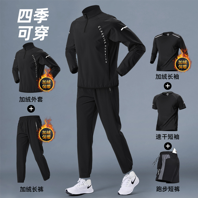 艾伦伯顿跑步男运动套装秋冬季加