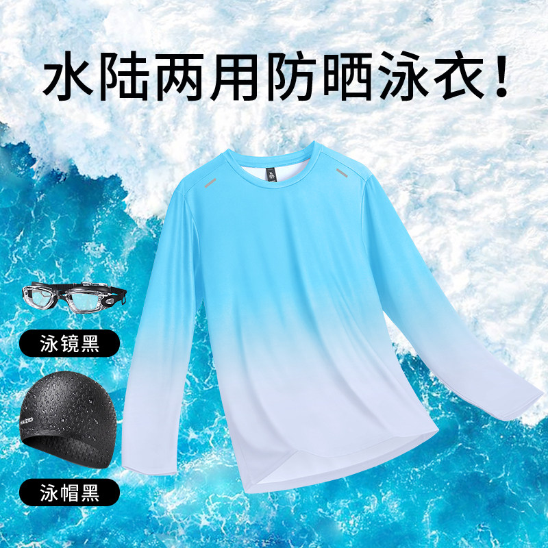 防晒泳衣男士新款防尴尬男童泳图片