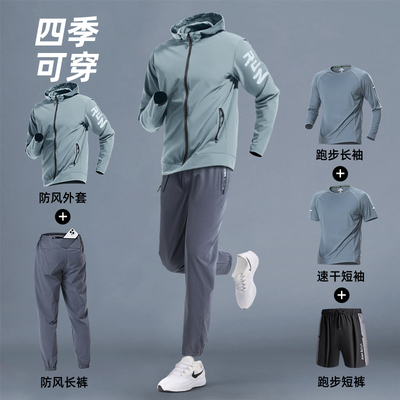 跑步运动套装男秋冬速干冬季新款