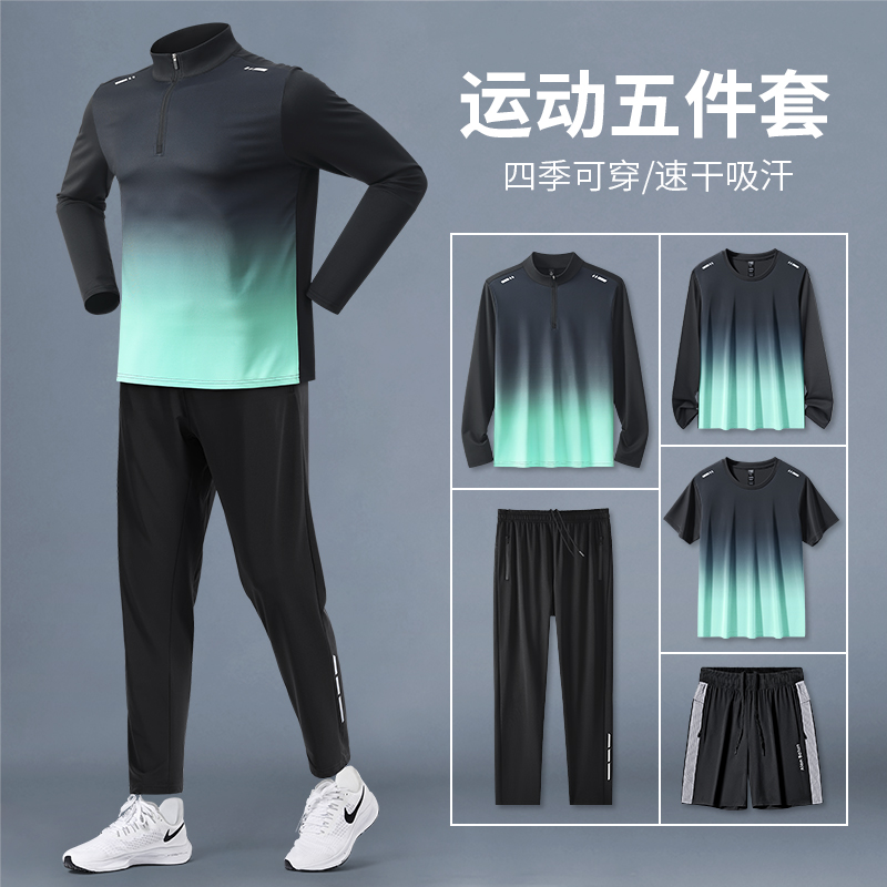 艾伦伯顿跑步运动套装男士速干秋