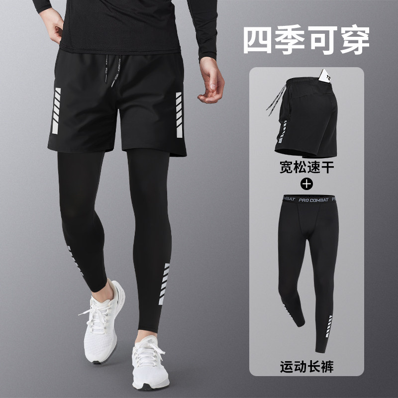 紧身裤男速干高弹跑步长裤训练压缩篮球运动打底裤运动套装秋季