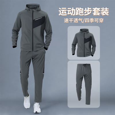 秋冬户外跑步运动套装男速干透气