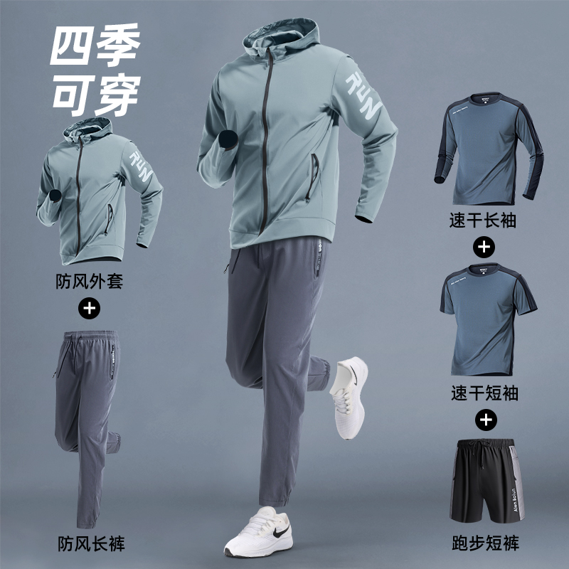跑步运动套装男秋冬速干衣秋季新款宽松长袖晨跑骑行服男款春秋