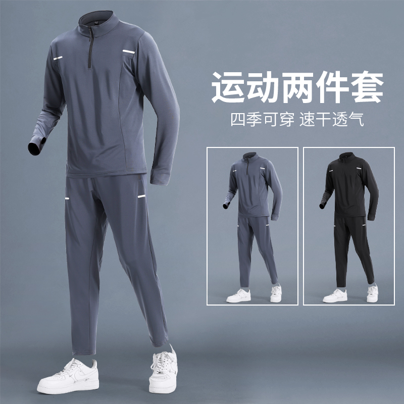 艾伦伯顿跑步男士运动套装秋季