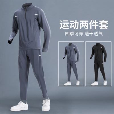 艾伦伯顿跑步男士运动套装秋季