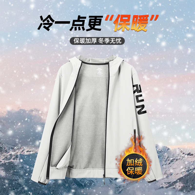 运动外套男冬天跑步上衣加绒速干骑行服冬季防风训练长袖健身秋冬