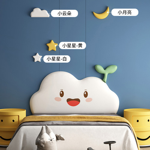 墙贴自粘幼儿园早教防撞软包