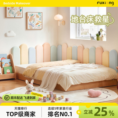 儿童房榻榻米软包靠背防撞墙贴