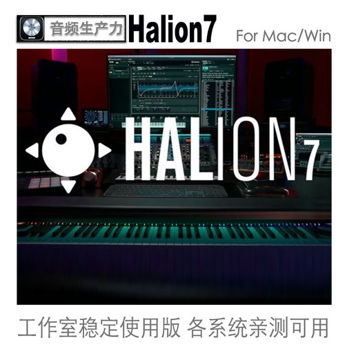 Halion Sonic7黑龙7综合音源带33g原厂音色Win/Mac VST音频插件