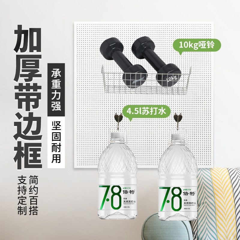 圆孔洞洞板置物架货架柜子洞洞板收纳包水管五金工具挂板墙背板