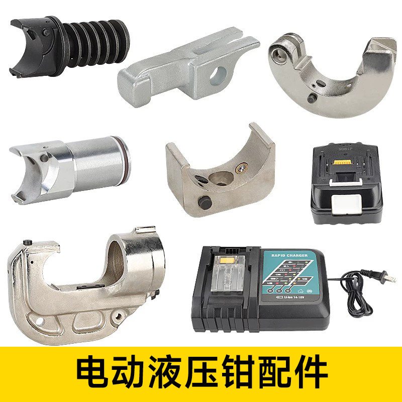 液压钳配件进口品质原厂正品