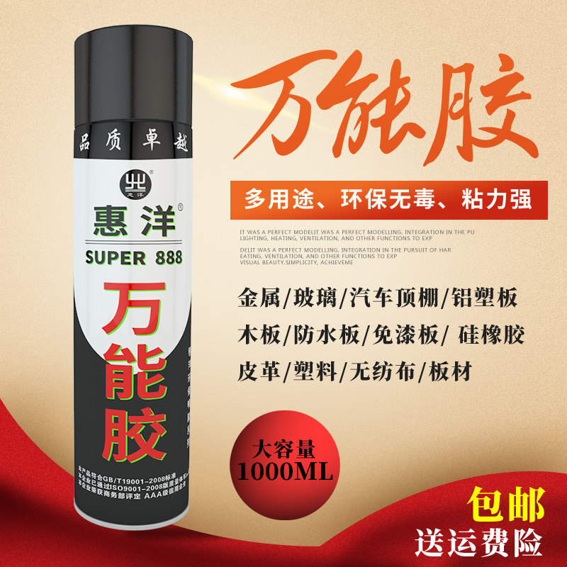 粘草坪地毯木板铝塑板强力胶水贴喷绘布顶棚皮革自喷胶环保胶耐温