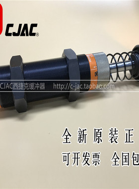 CJAC西捷克AD4225 AD4250 AD4275 -W -NH-AI -Q -UC油压缓冲器-DT