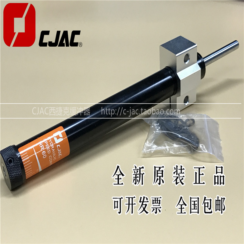 CJAC西捷克HR60-AI HR2460 3160油压稳速器油顶阻尼器液压缓冲器