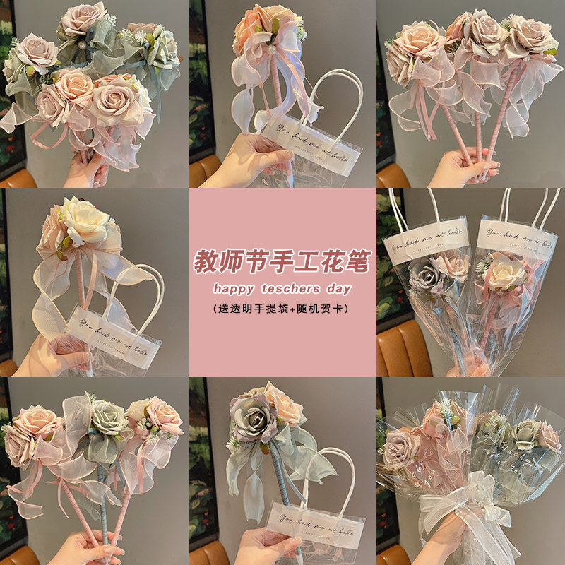 教师节玫瑰永生花笔创意礼物