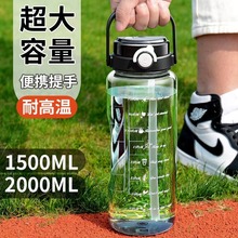 夏季大容量运动水壶太空杯户外便携带吸管pp食品级耐高温塑料水杯