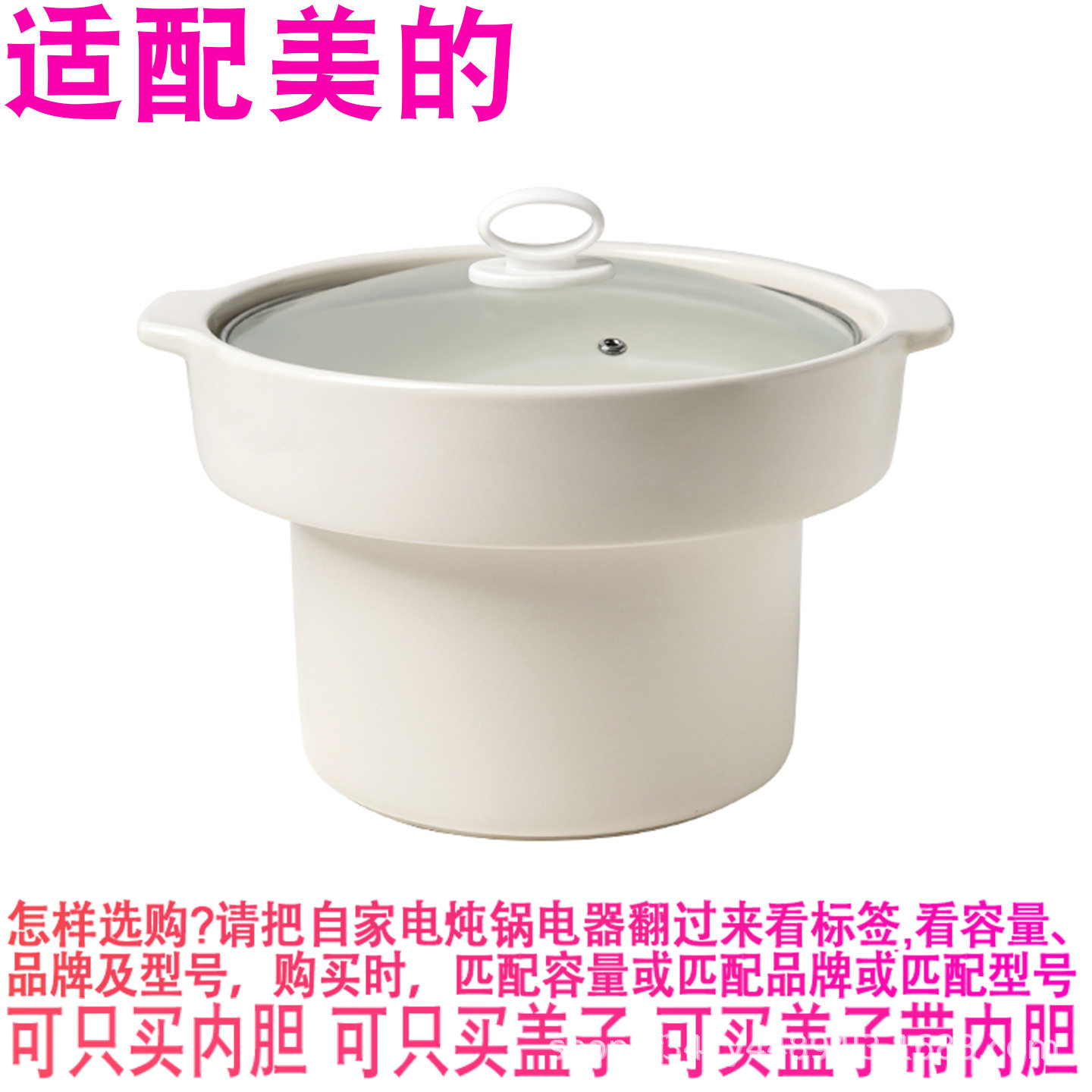 适配美的DGE4012电炖锅4L升熬汤煮粥煲白陶瓷锅内锅内胆盖子配件