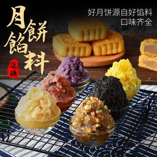 10斤月饼馅水果味油性五仁冰皮