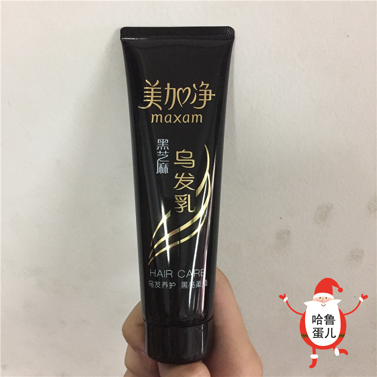 国货正品上海家化美加净80g黑芝麻乌发乳乌发养护黑亮柔顺护发素