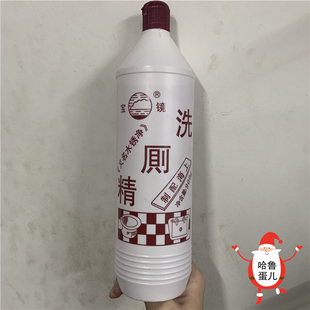 经典国货宝镜洁厕精水锈净洗厕精去除厕所水锈尿渍马桶瓷砖清洁剂