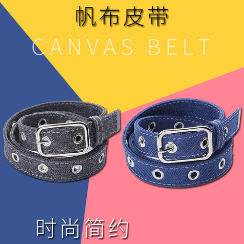 网红针扣简约百搭风韩版帆布腰带