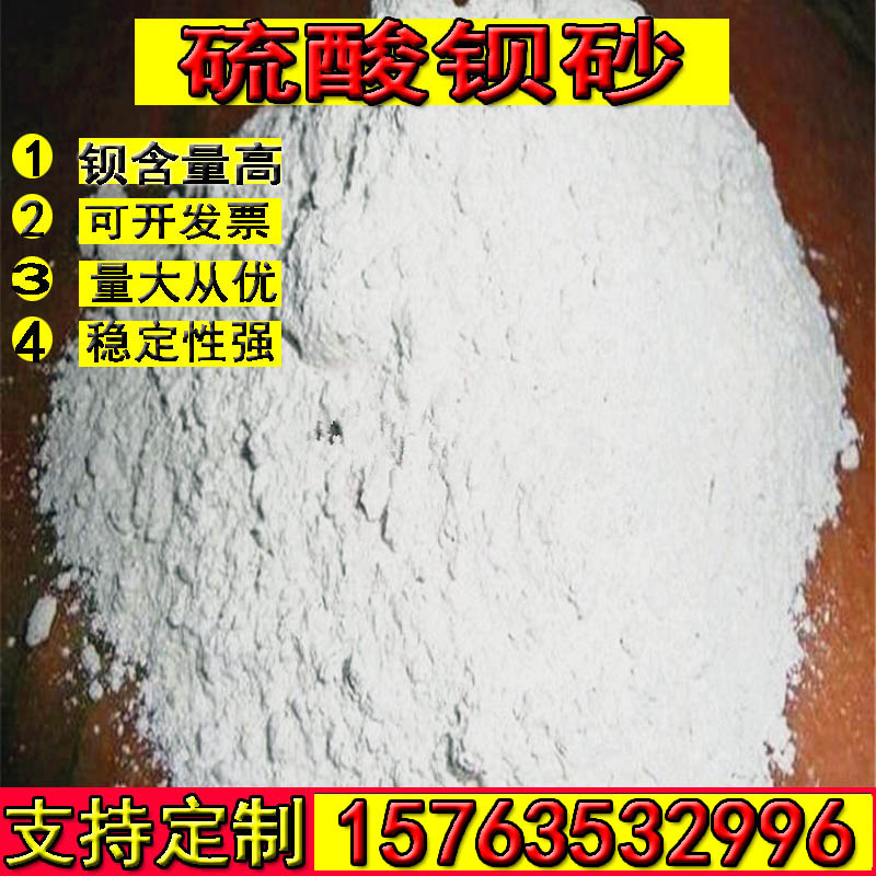 硫酸钡防辐射涂料射线防护铅水泥重晶石CT室DR室牙科防护硫酸钡砂